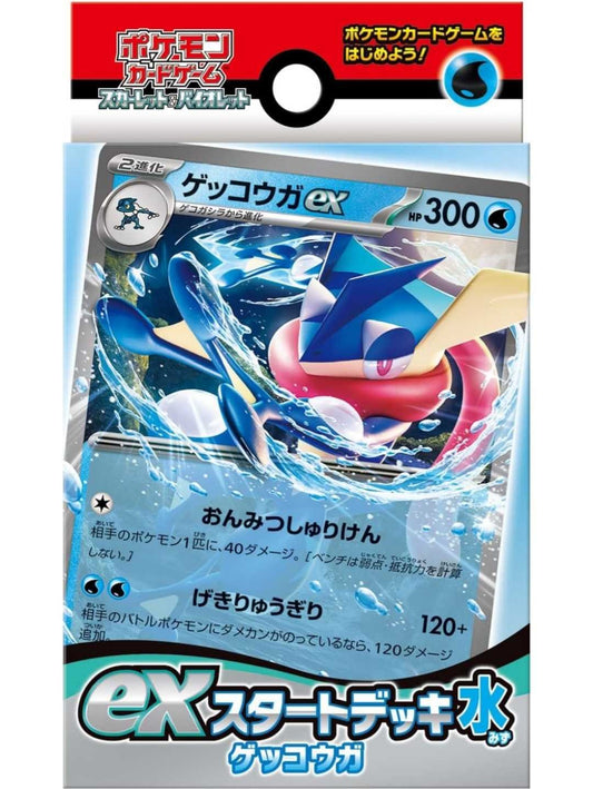 pokemon ex start water  greninja