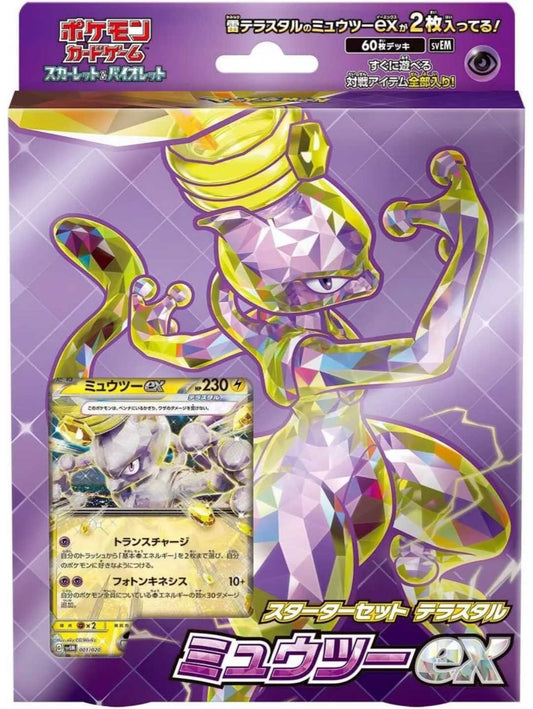 pokemon mewtwo ex