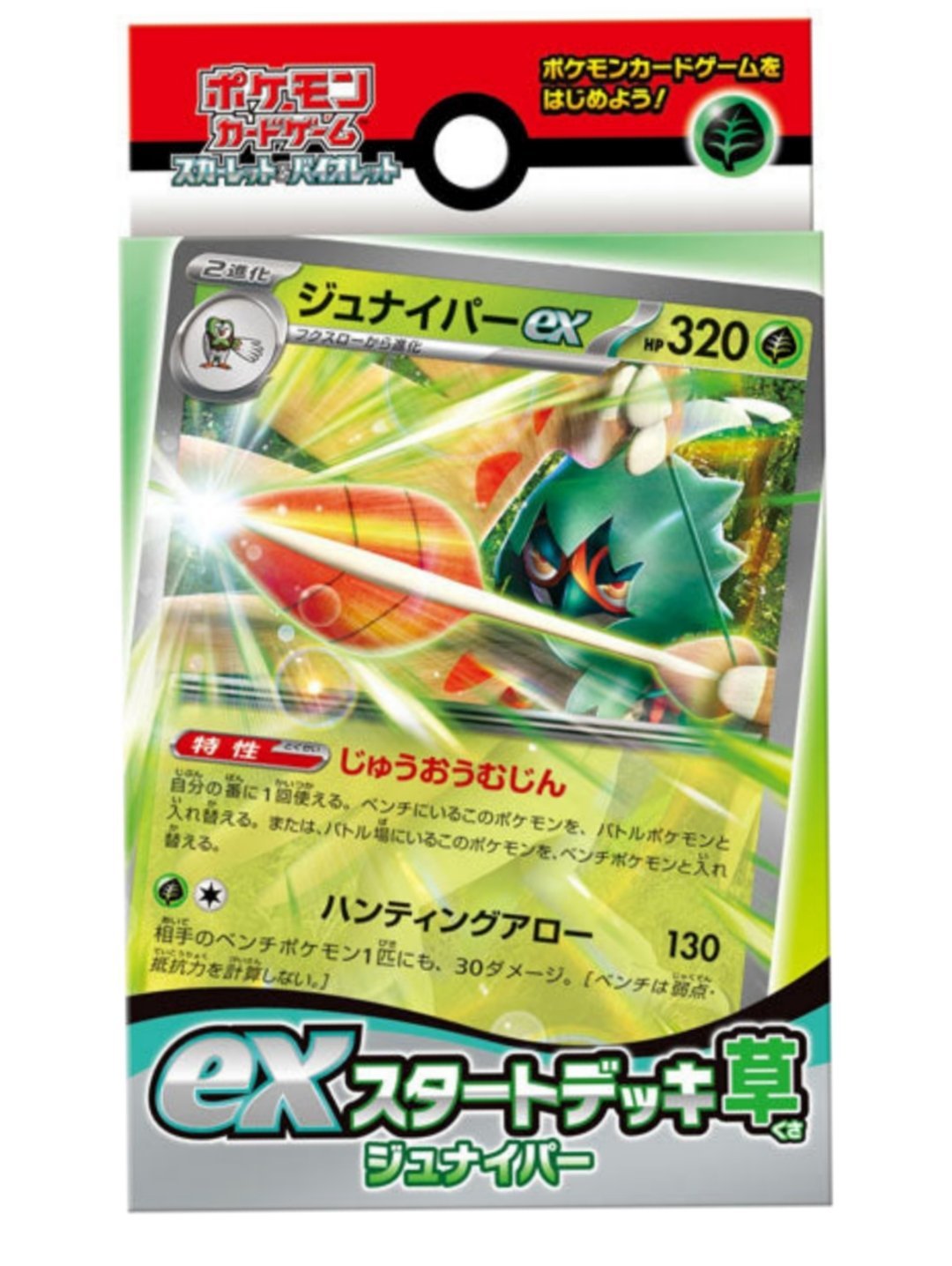 Original  Pokemon Scarlet &amp; Violet Decidueye svD Japanese Starter Deck