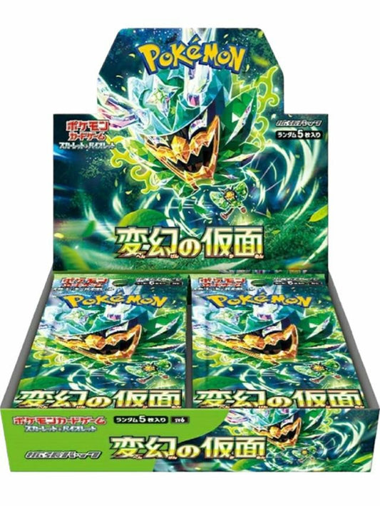 Pokemon Mask of Change Booster Pack (Japanese) box