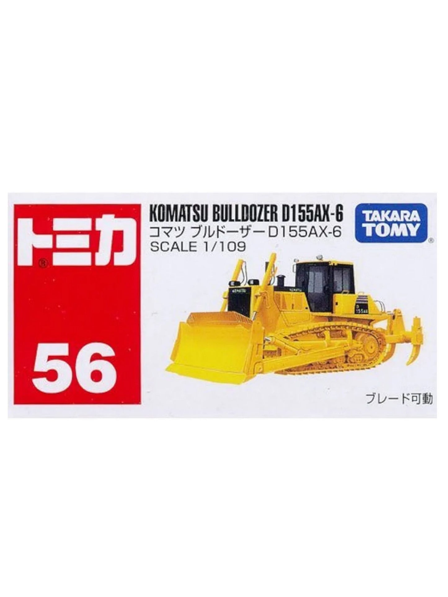 Tomica Komatsu Bulldozer Mainline D155AX-6 Scale 1:109